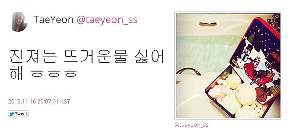 131116 SNSD Taeyeon - Instagram 更新回覆