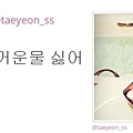 131116 SNSD Taeyeon - Instagram 更新回覆