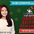 131217 SNSD Sooyoung ” UNICEF Santa Campaign “