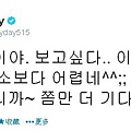 140224 SNSD Sunny - Twitter更新留言