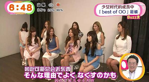 140724 SNSD cut @ FujiTV "Buzz King" 視訊 [中字]