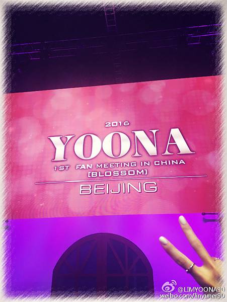160625 Yoona - 微博更新1
