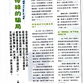 新加坡祖母綠 國際糾紛咨詢顧問團隊08.jpg