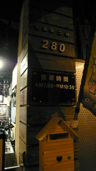 至善路2段280.JPG 至善路2段280.JPG