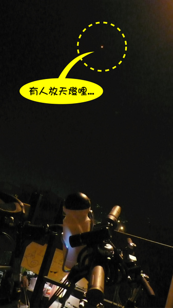 天燈-1.jpg 天燈-1.jpg