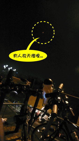 天燈-2.jpg 天燈-2.jpg