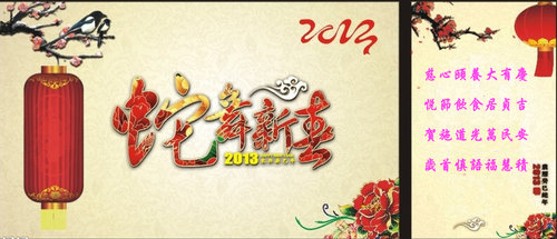 2013 慈悅賀卡 .jpg