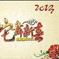 2013 慈悅賀卡 .jpg