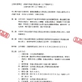 文藻產學合作合約書1.jpg