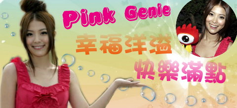 pink genie.jpg