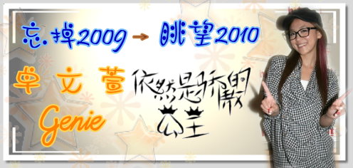 忘2009.jpg