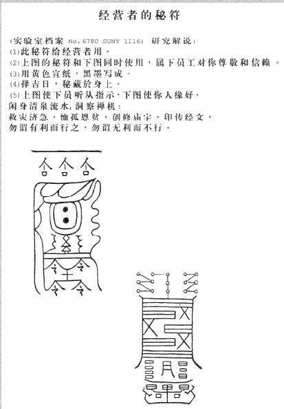 符的用途