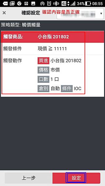 康和期貨雲端智慧單Android / iOS 簽署設定說明