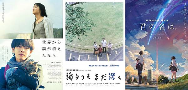 從 2016 三部日本電影學習人生必備三大課題