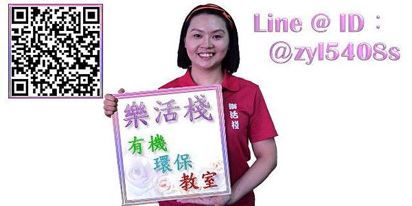 LINE歡迎加字fb用.jpg