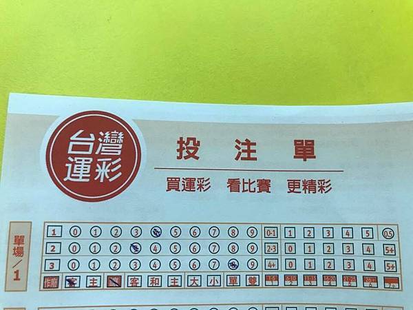 運彩球板,運彩球板代理,天下運彩球板,歐博運彩球板,九州運彩球板,沙龍運彩球板,運彩球板下注,運彩球板玩法,運彩球板規則