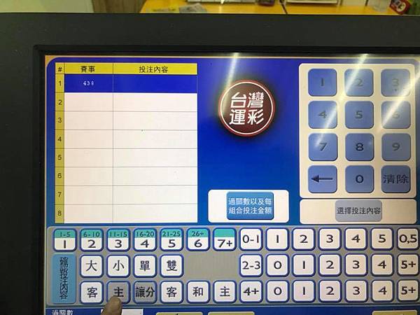 運彩球板,運彩球板代理,天下運彩球板,歐博運彩球板,九州運彩球板,沙龍運彩球板,運彩球板下注,運彩球板玩法,運彩球板規則