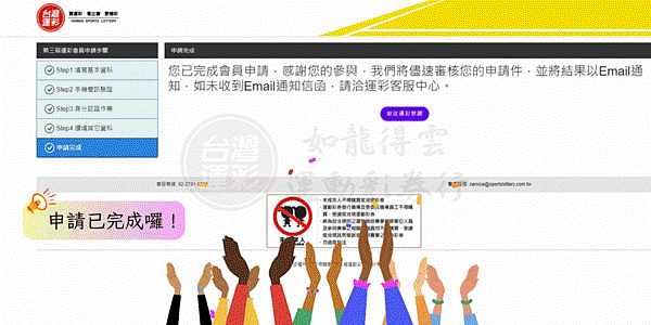 台灣運彩新手如何加入合法網路投注?