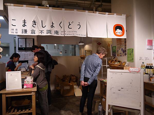 東京 秋葉原 精進料理鎌倉不識庵 小如哇啦哇啦 痞客邦 東京 秋葉原 精進料理鎌倉不識庵 小如哇啦哇啦 痞客邦