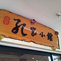 20120609_123300