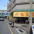 連得堂9