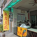 連得堂10