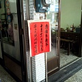 新裕珍餅舖(2)