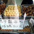 新裕珍餅舖(5)