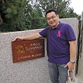 微熱山丘(16)