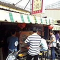 保安路米糕(1)