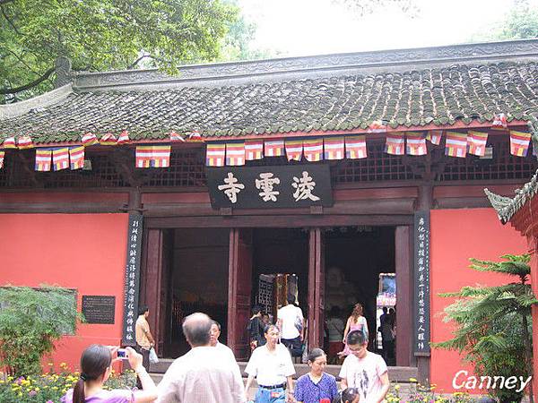 樂山凌雲寺