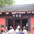 樂山凌雲寺
