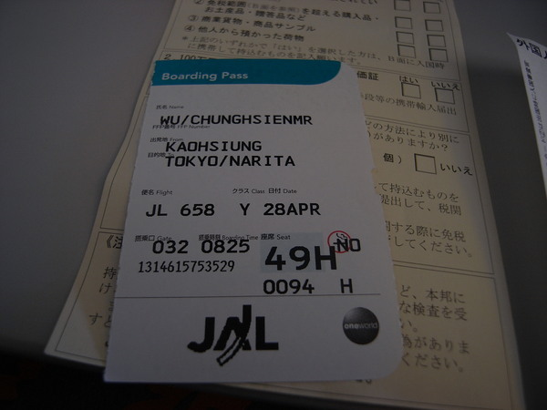 JL658號班機