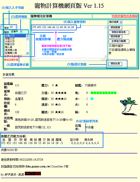 網頁版計算器使用簡介