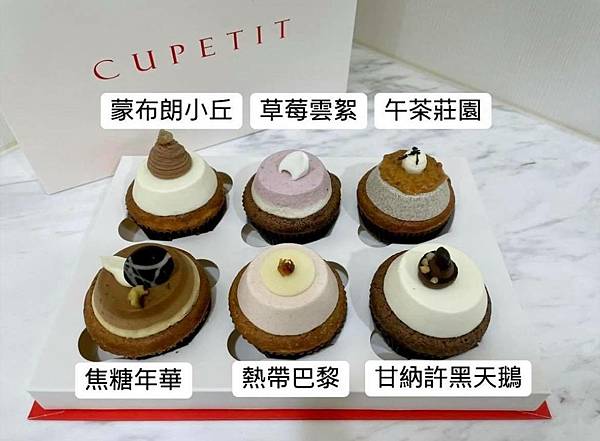 cupetit杯子蛋糕7.jpg