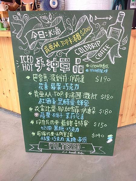 2016-09-04 隱藏版小咖啡 030.JPG 2016-09-04 隱藏版小咖啡 030.JPG