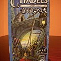 Citadels 富饒之城