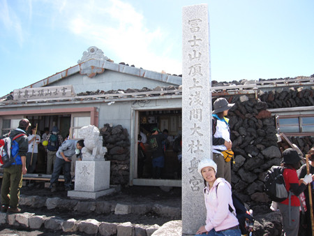 山頂淺間大社