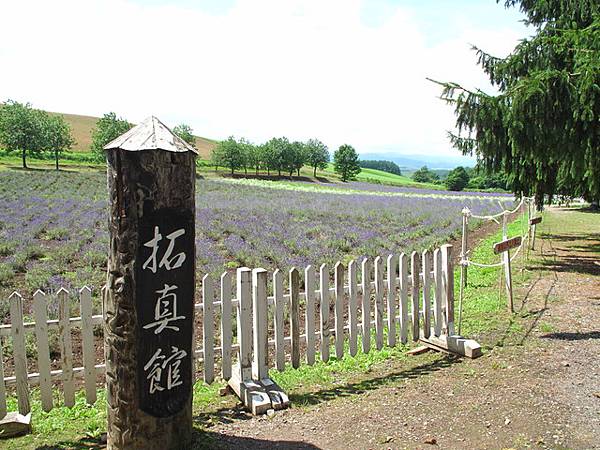 拓真館