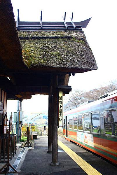 湯野上温泉駅