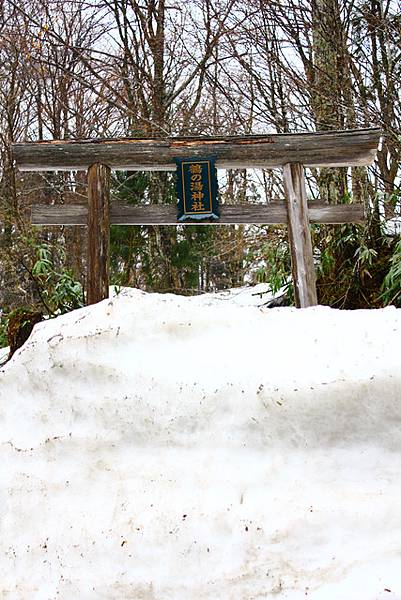 鶴の湯景色