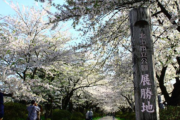 北上展勝地