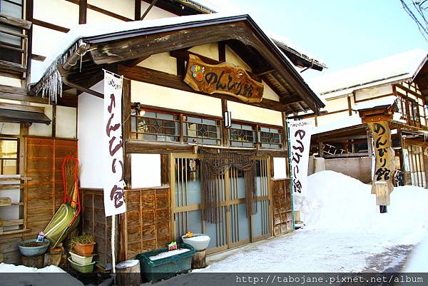 2%2F11 奥会津のんびり館