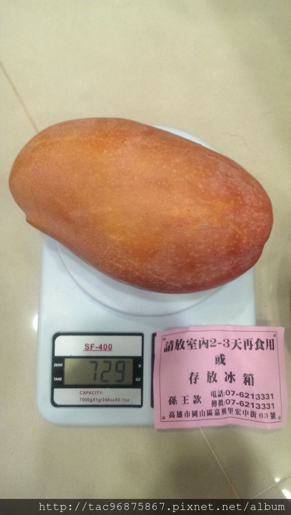 芒果重量 芒果重量