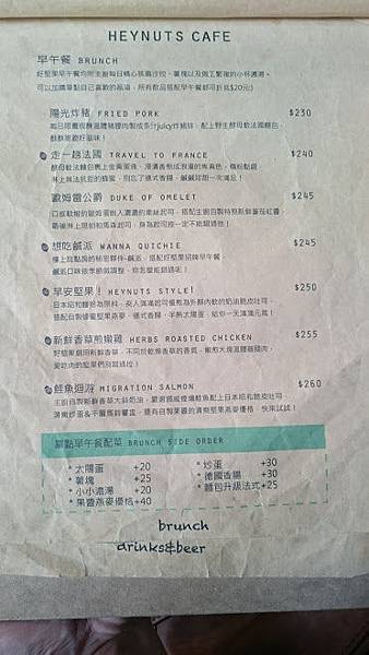 小核果menu