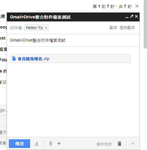 gmail-drive_6 gmail-drive_6