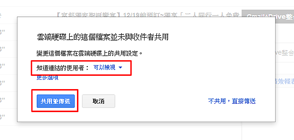 gmail-drive_7 gmail-drive_7