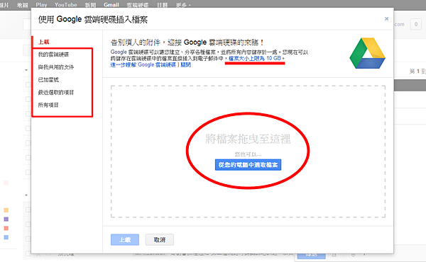 gmail-drive_3 gmail-drive_3