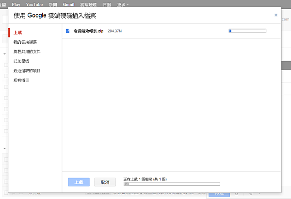 gmail-drive_5 gmail-drive_5