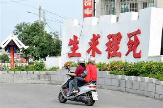 20100825-烈嶼八達樓子標語牆修復